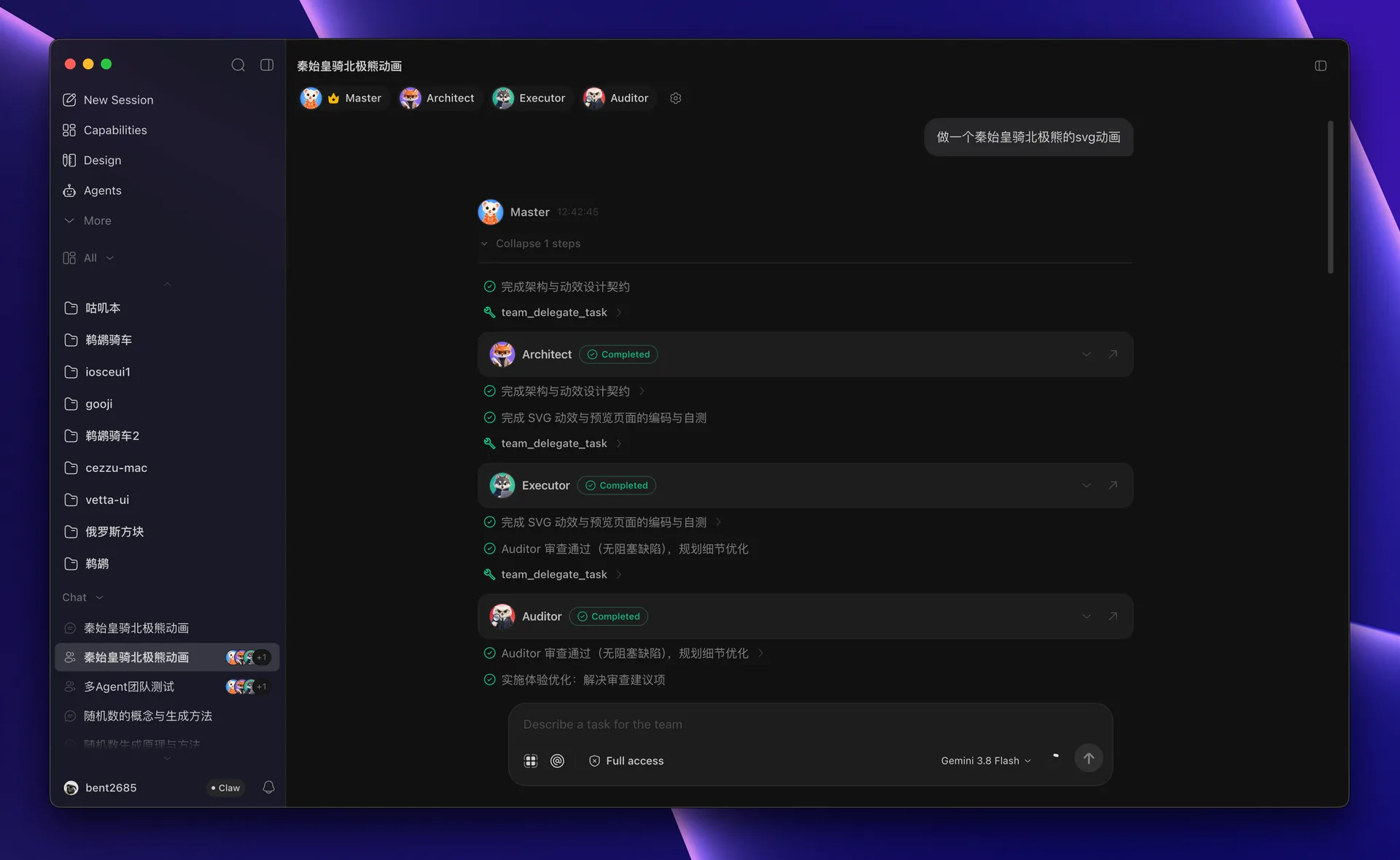 Vetta 团队会话,顶部是 Master、Architect、Executor、Auditor 成员条,下方是逐步委派与完成的协作过程